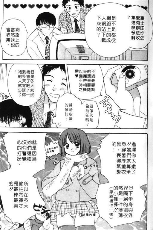 [Bakedanuki] Honey Pie | 甜心愛情派 [Chinese] page 9 full