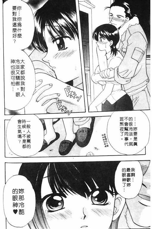 [Bakedanuki] Honey Pie | 甜心愛情派 [Chinese] page 90 full