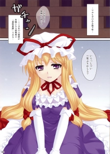 [Umami Ningyou] color Y (Touhou) - page 2