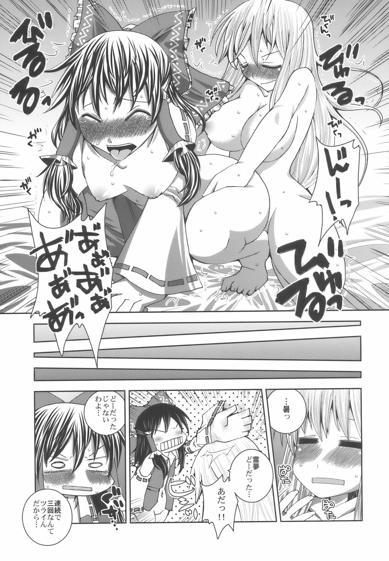 (C75) [Sekai Chizu wa Chi no Ato (jude)] Phlox X Crocus (Touhou Project) page 21 full