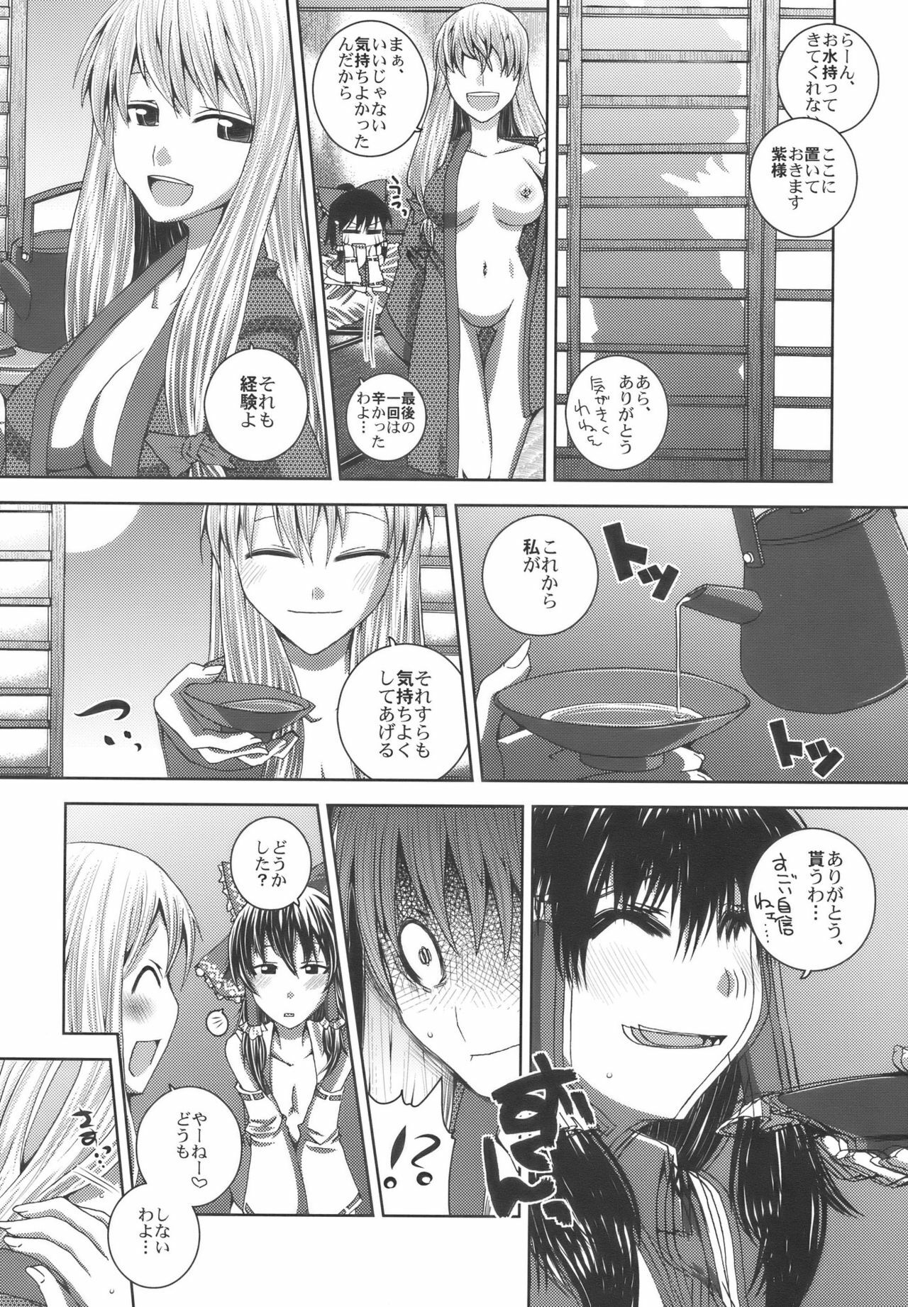 (C75) [Sekai Chizu wa Chi no Ato (jude)] Phlox X Crocus (Touhou Project) page 22 full