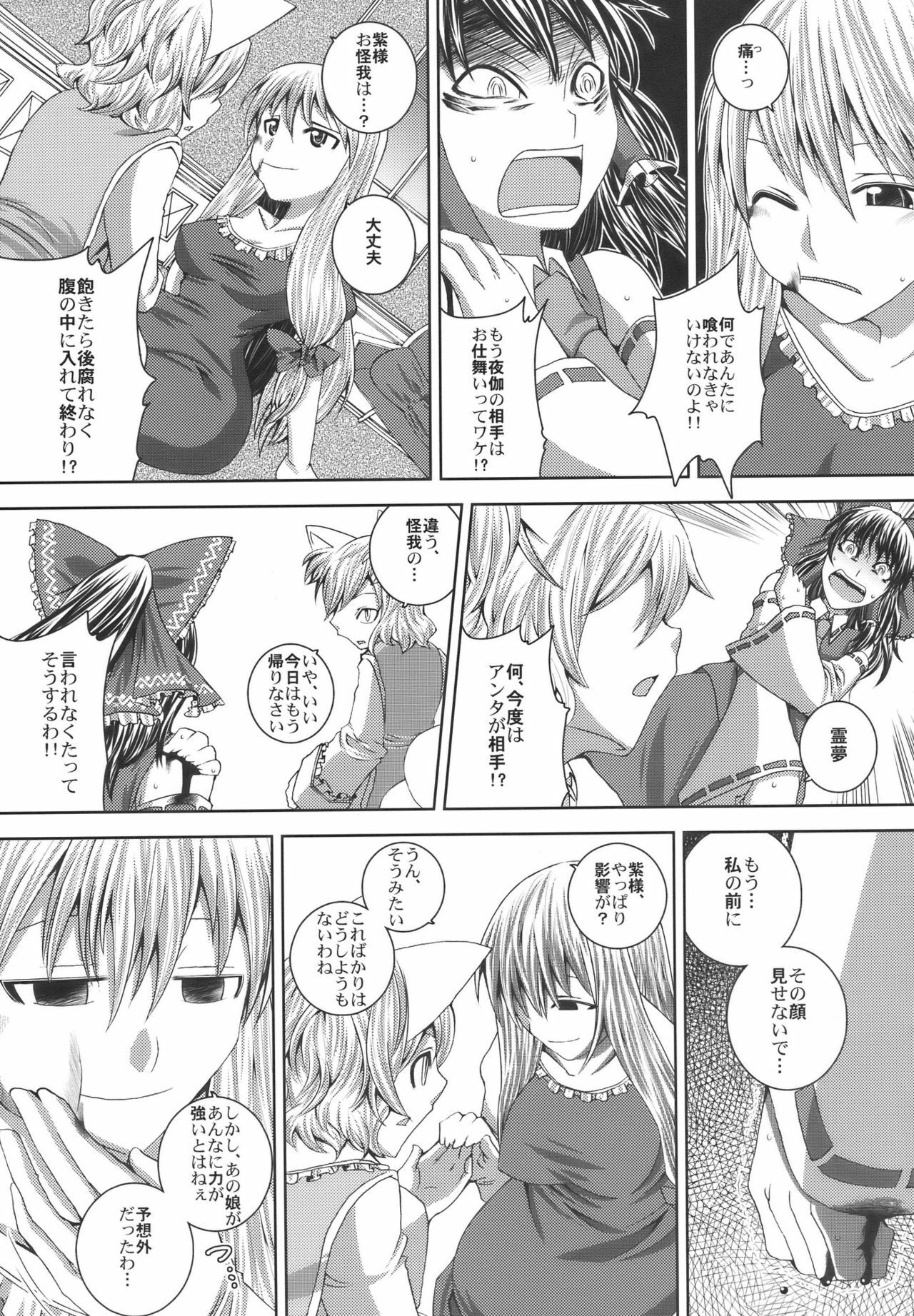 (C75) [Sekai Chizu wa Chi no Ato (jude)] Phlox X Crocus (Touhou Project) page 25 full