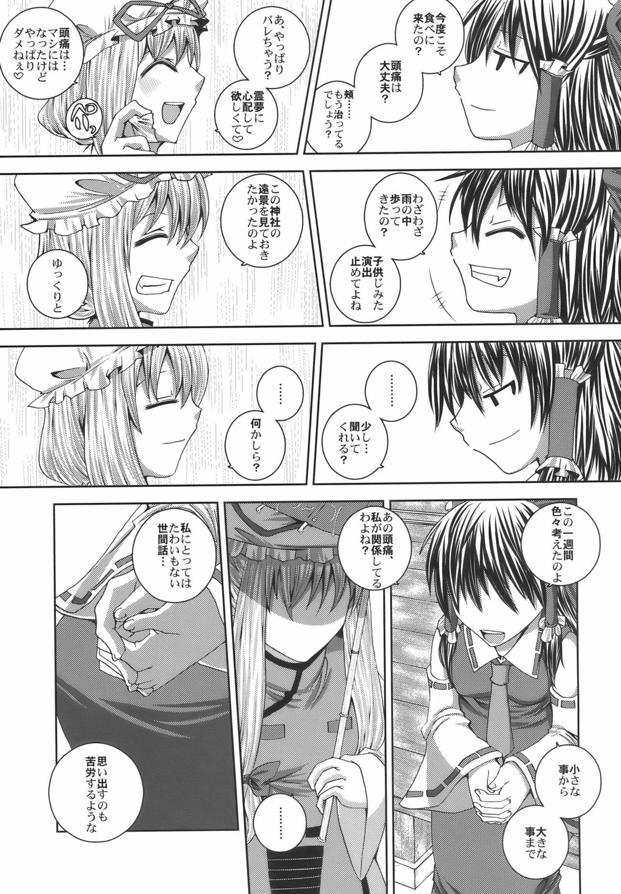 (C75) [Sekai Chizu wa Chi no Ato (jude)] Phlox X Crocus (Touhou Project) page 27 full