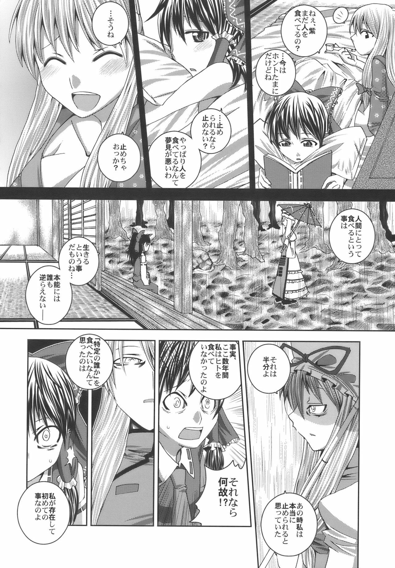 (C75) [Sekai Chizu wa Chi no Ato (jude)] Phlox X Crocus (Touhou Project) page 28 full