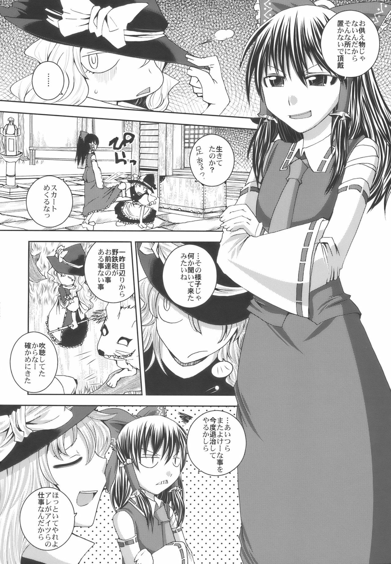 (C75) [Sekai Chizu wa Chi no Ato (jude)] Phlox X Crocus (Touhou Project) page 36 full