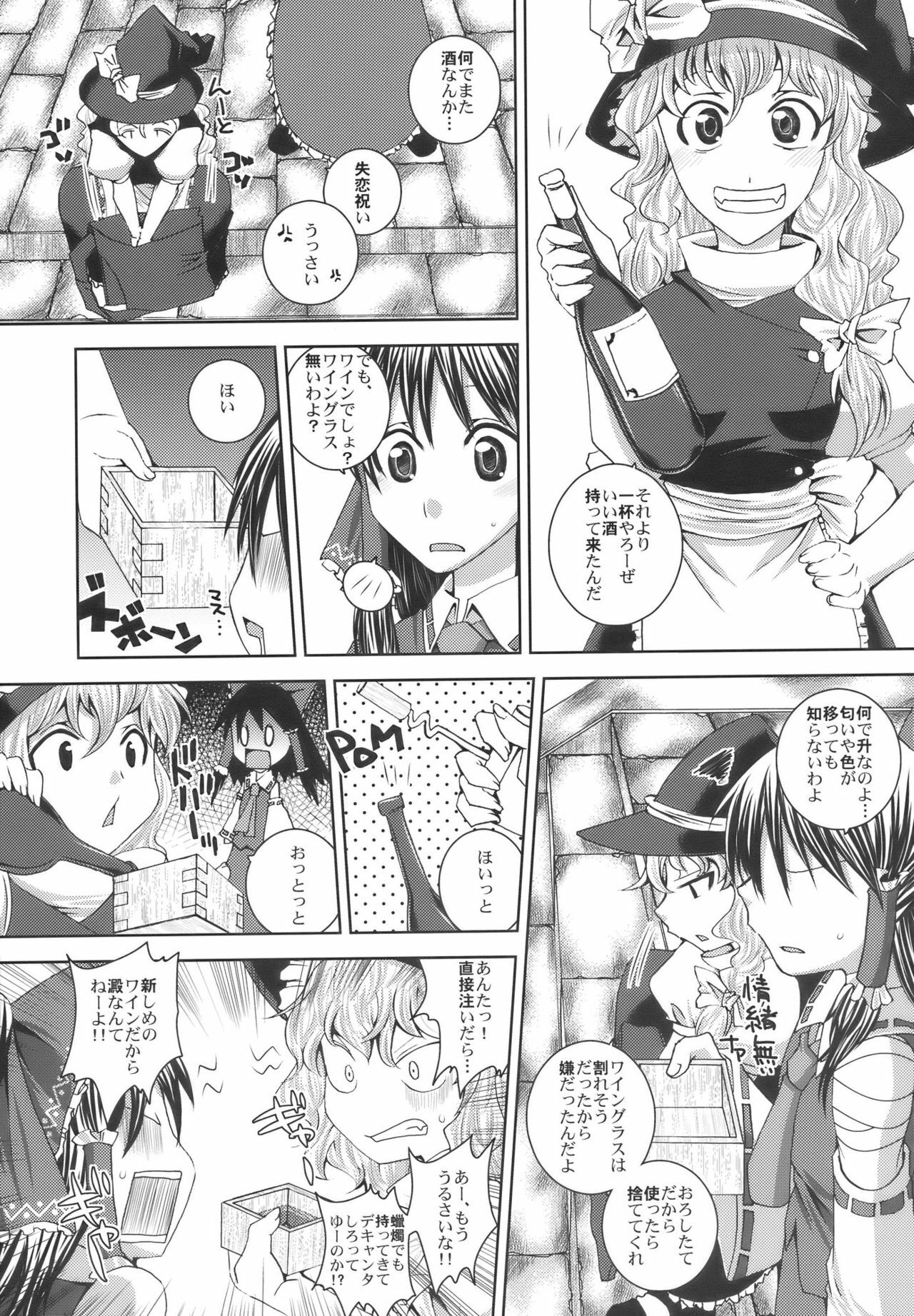 (C75) [Sekai Chizu wa Chi no Ato (jude)] Phlox X Crocus (Touhou Project) page 37 full