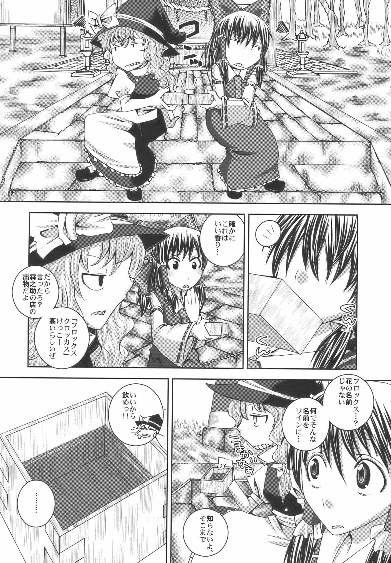 (C75) [Sekai Chizu wa Chi no Ato (jude)] Phlox X Crocus (Touhou Project) page 38 full