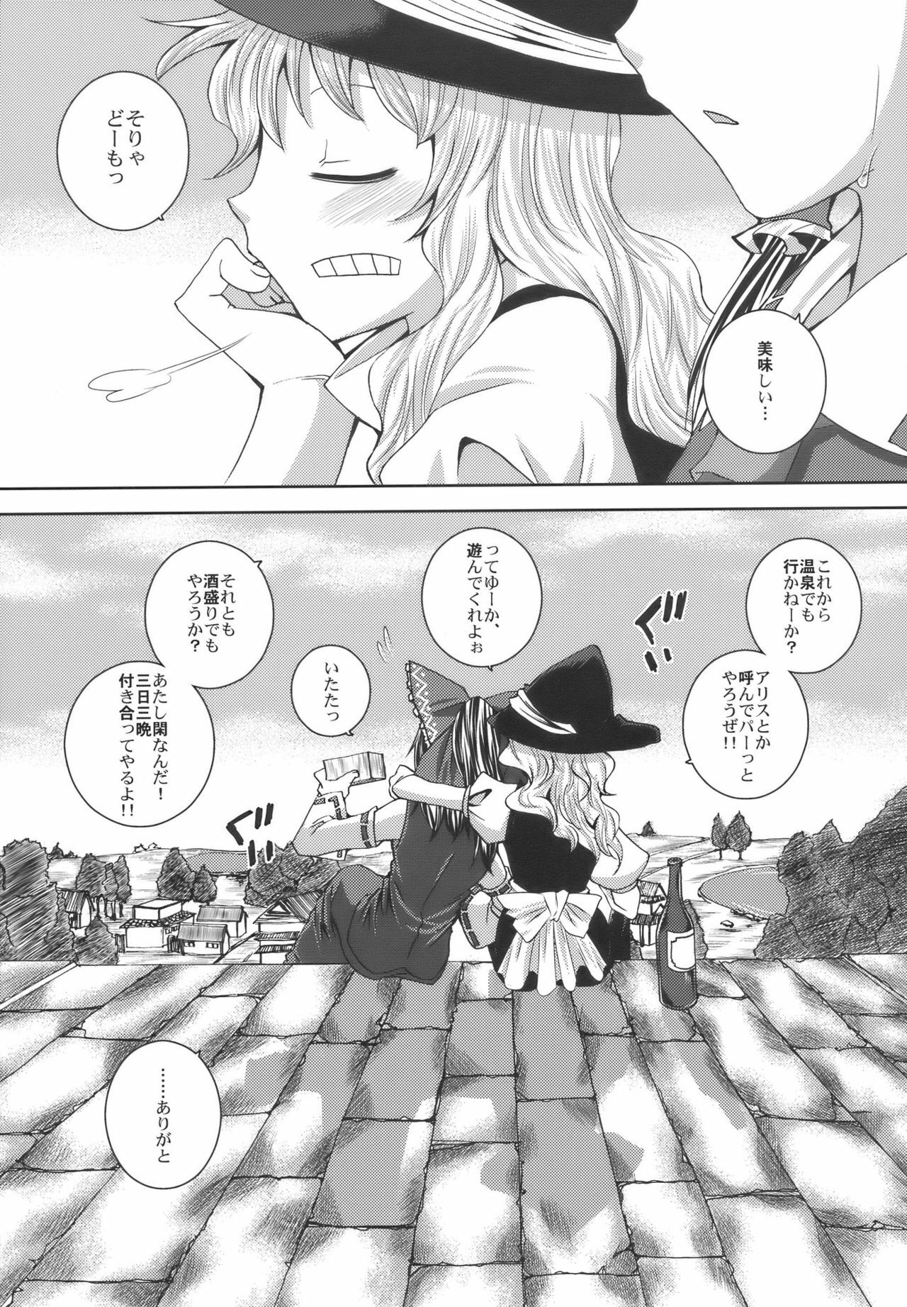 (C75) [Sekai Chizu wa Chi no Ato (jude)] Phlox X Crocus (Touhou Project) page 41 full