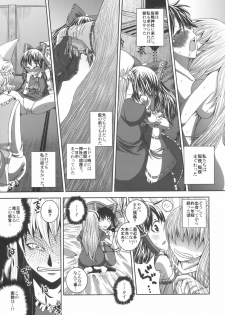 (C75) [Sekai Chizu wa Chi no Ato (jude)] Phlox X Crocus (Touhou Project) - page 23