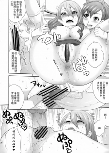 (C77) [Todd Special (Todd Oyamada)] SPERMA3P (Persona 3 Portable) [Chinese] [囧囧汉化小队] - page 19