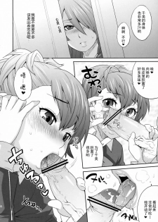 (C77) [Todd Special (Todd Oyamada)] SPERMA3P (Persona 3 Portable) [Chinese] [囧囧汉化小队] - page 7
