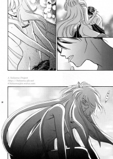 (C62) [HYPER EQUUS (You-ri)] Tsuki ni Inoru (InuYasha) [English] - page 22