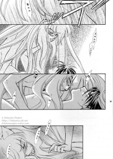 (C62) [HYPER EQUUS (You-ri)] Tsuki ni Inoru (InuYasha) [English] - page 23