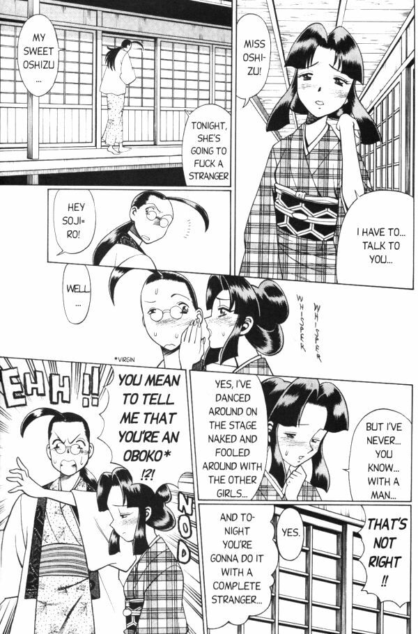 Femme Kabuki 9 [English] page 5 full