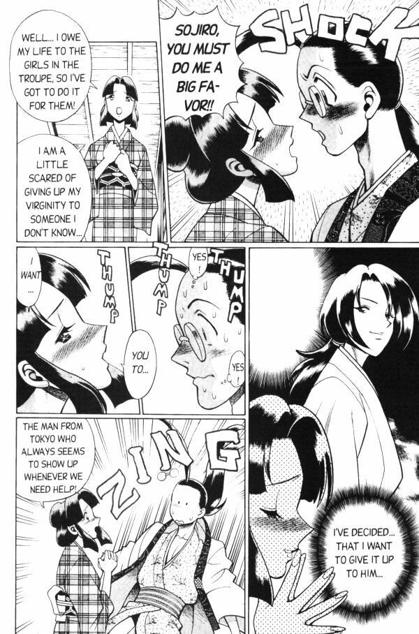 Femme Kabuki 9 [English] page 6 full