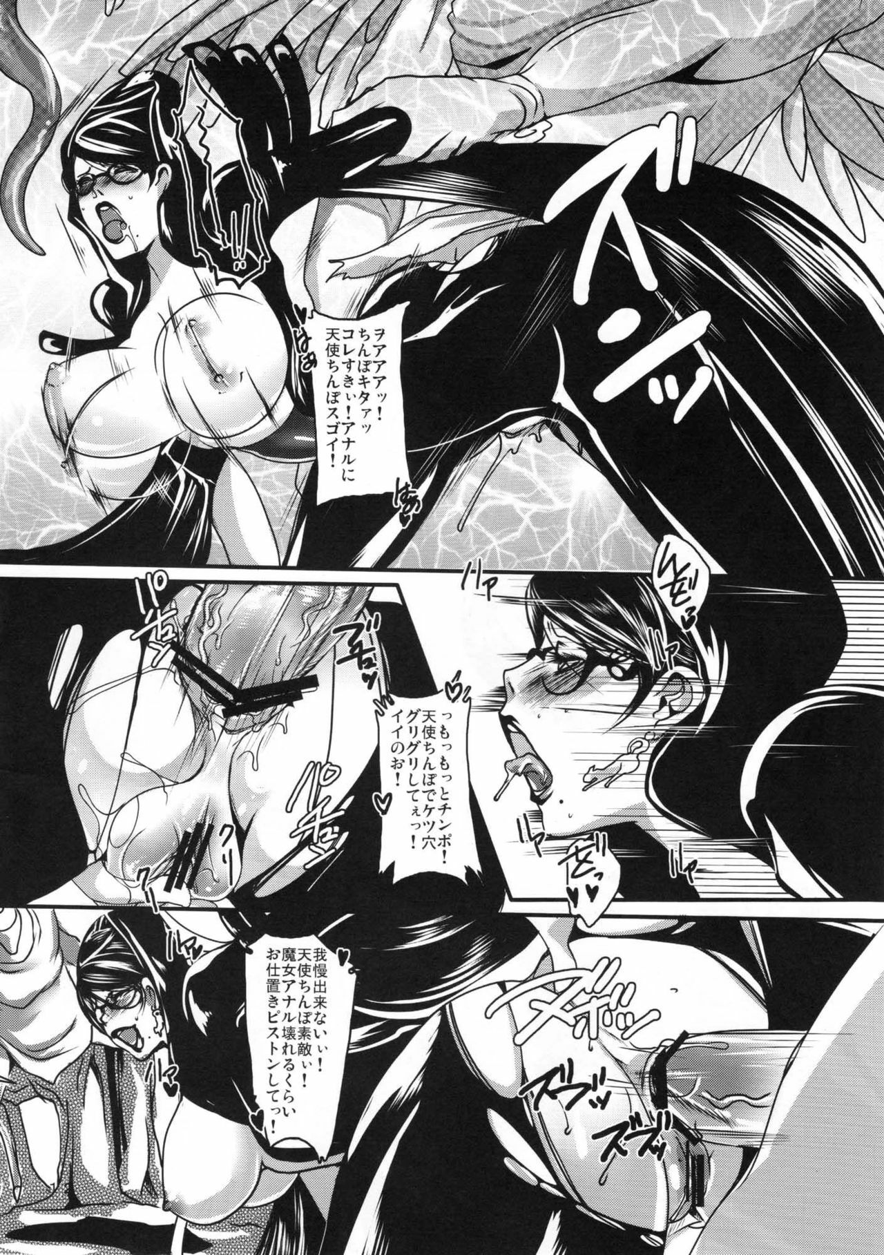 (C77) [Lagarto (Aida Mai)] Witch Unleashed (Bayonetta) page 11 full