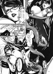 (C77) [Lagarto (Aida Mai)] Witch Unleashed (Bayonetta) - page 8