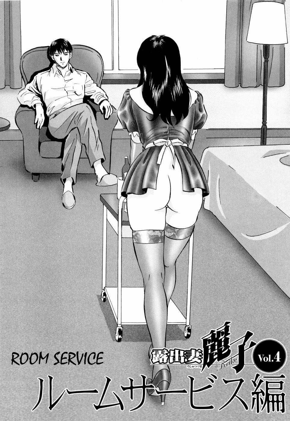 [Mon-Mon] Roshutsuzuma Reiko - Reiko The Exposed Wife Ch. 1-8 [English] [HFH] page 33 full