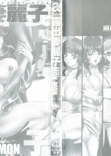 [Mon-Mon] Roshutsuzuma Reiko - Reiko The Exposed Wife Ch. 1-8 [English] [HFH] - page 3