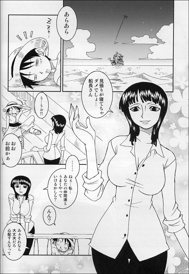 (C65) [KENIX (Ninnin!)] ORANGE PIE Vol.4 (One Piece) page 9 full