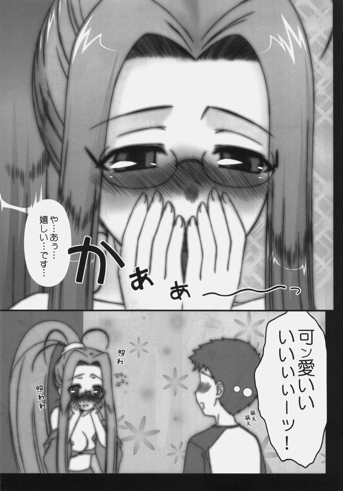 [Gachinko Shobou (Kobanya Koban)] Sweet Sweet Cinderella Summer (Fate/stay night) page 14 full