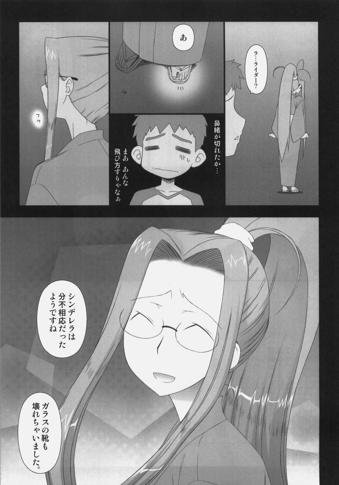 [Gachinko Shobou (Kobanya Koban)] Sweet Sweet Cinderella Summer (Fate/stay night) page 6 full
