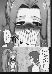 [Gachinko Shobou (Kobanya Koban)] Sweet Sweet Cinderella Summer (Fate/stay night) - page 14