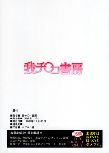 [Gachinko Shobou (Kobanya Koban)] Sweet Sweet Cinderella Summer (Fate/stay night) - page 26