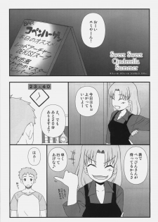 [Gachinko Shobou (Kobanya Koban)] Sweet Sweet Cinderella Summer (Fate/stay night) - page 2