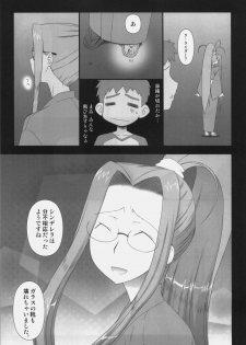 [Gachinko Shobou (Kobanya Koban)] Sweet Sweet Cinderella Summer (Fate/stay night) - page 6