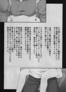 [Gachinko Shobou (Kobanya Koban)] Sweet Sweet Cinderella Summer (Fate/stay night) - page 9