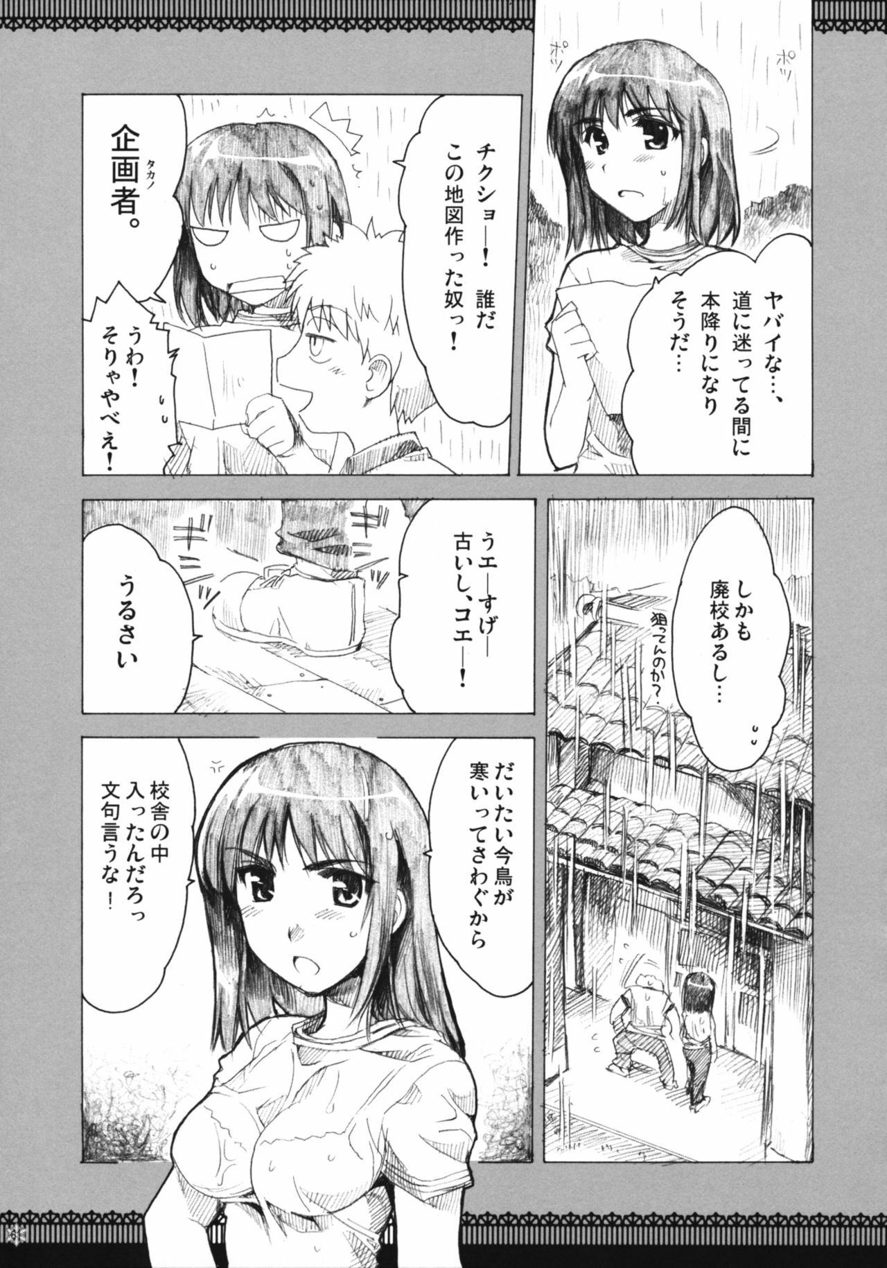 (C73) [Alpha to Yukaina Nakamatachi (Alpha)] Omoni Sukuran na Soushuuhen 3 (School Rumble) page 60 full