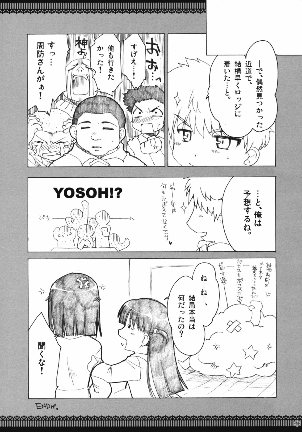 (C73) [Alpha to Yukaina Nakamatachi (Alpha)] Omoni Sukuran na Soushuuhen 3 (School Rumble) page 73 full