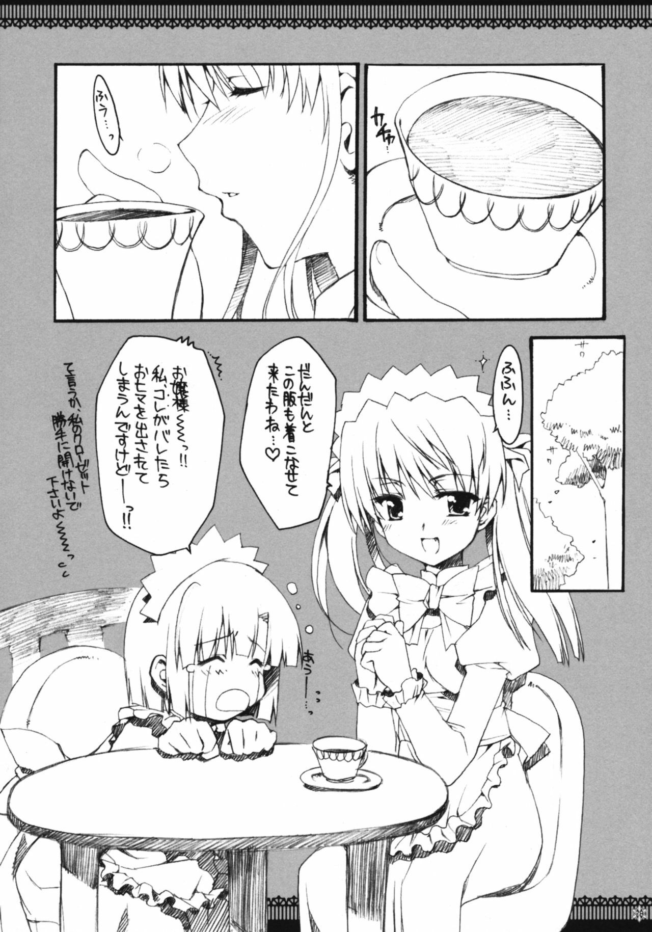 (C73) [Alpha to Yukaina Nakamatachi (Alpha)] Omoni Sukuran na Soushuuhen 3 (School Rumble) page 77 full