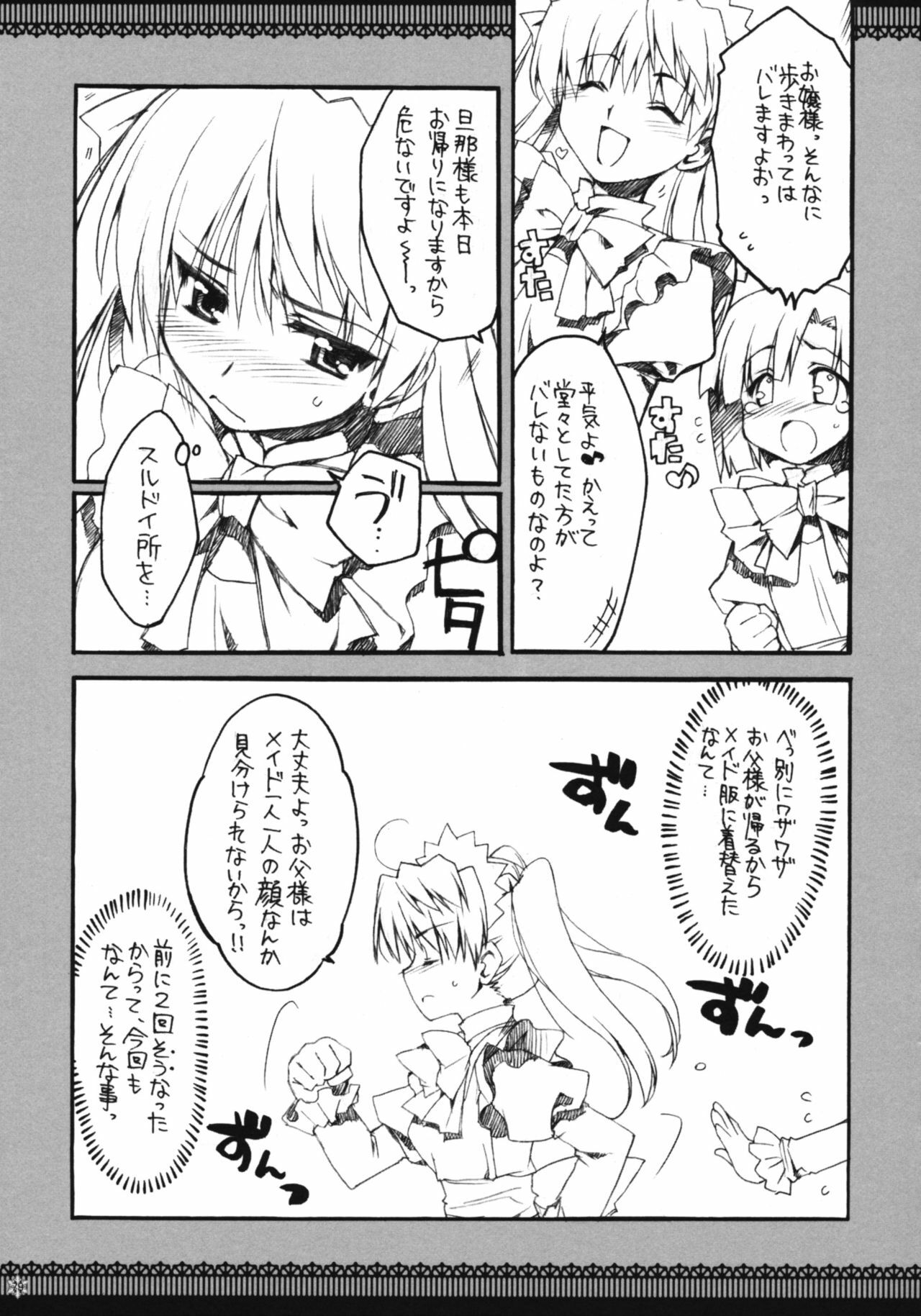 (C73) [Alpha to Yukaina Nakamatachi (Alpha)] Omoni Sukuran na Soushuuhen 3 (School Rumble) page 78 full