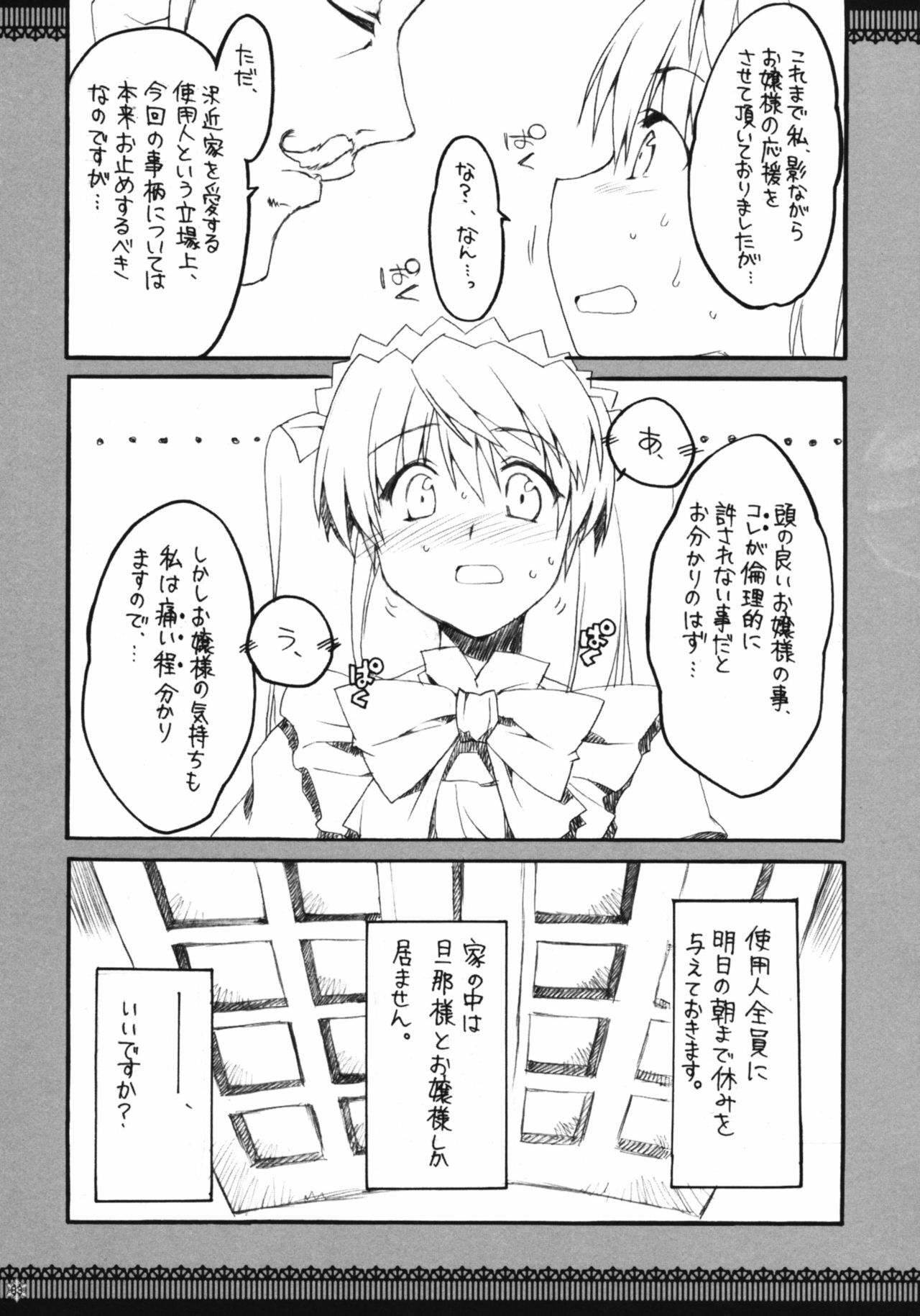 (C73) [Alpha to Yukaina Nakamatachi (Alpha)] Omoni Sukuran na Soushuuhen 3 (School Rumble) page 82 full