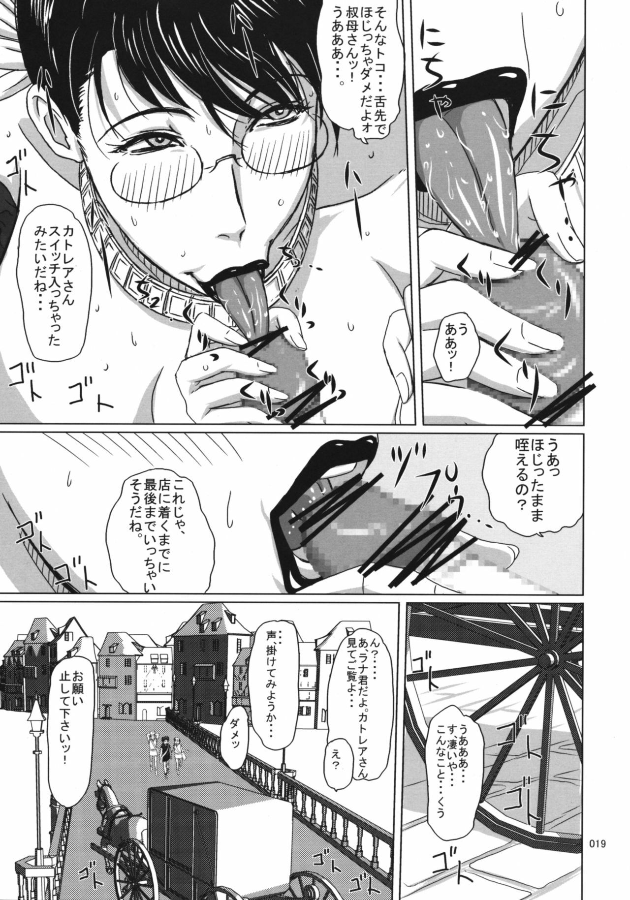 (C76) [Shiawase Pullin Dou (Ninroku)] Package-Meat 5 (Queen's Blade) page 18 full