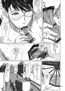 (C76) [Shiawase Pullin Dou (Ninroku)] Package-Meat 5 (Queen's Blade) - page 18