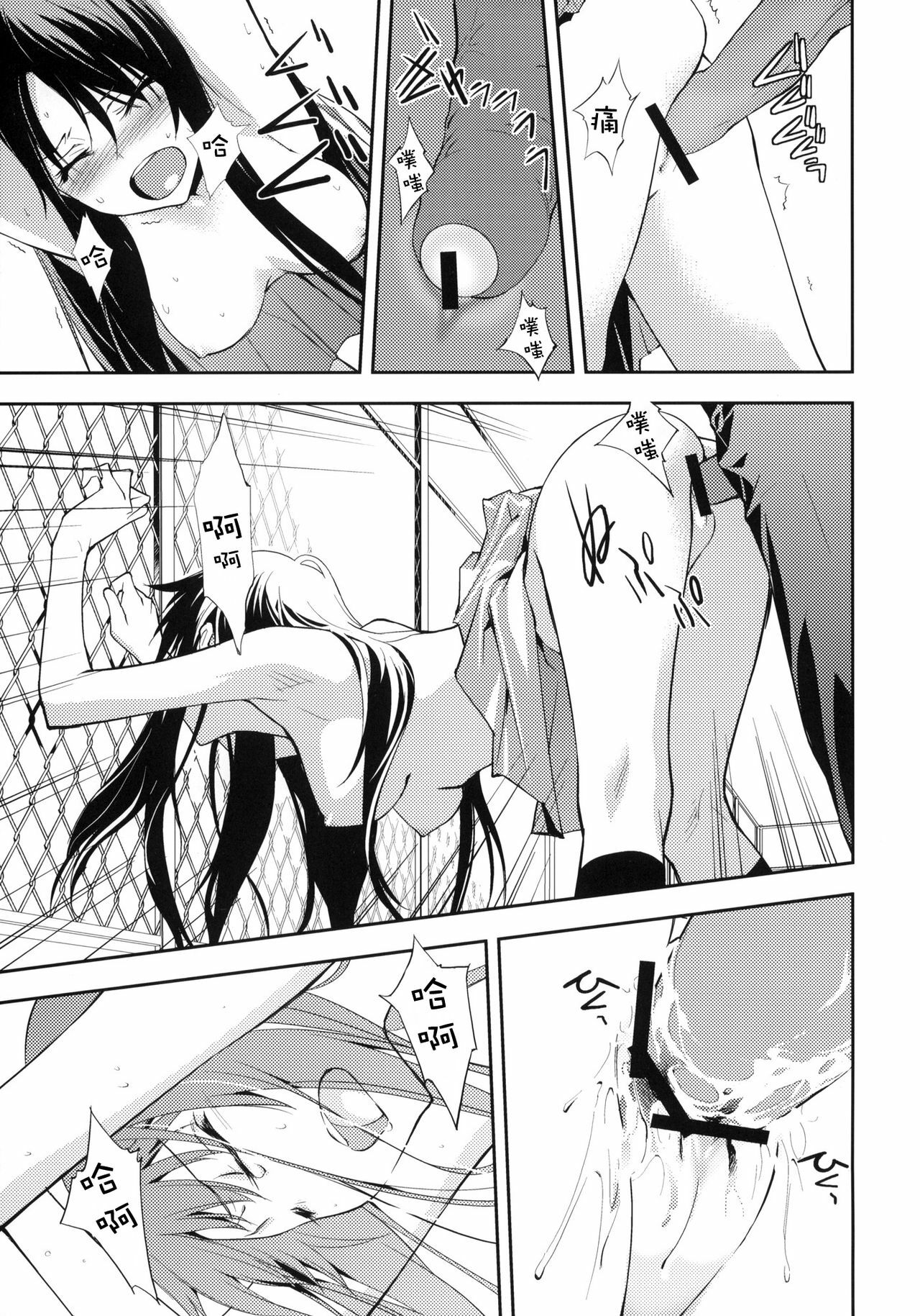 (C76) [Hapoi-dokoro (Okazaki Takeshi)] Smile (Toradora!) [Chinese] [萌の空漢化社] page 21 full