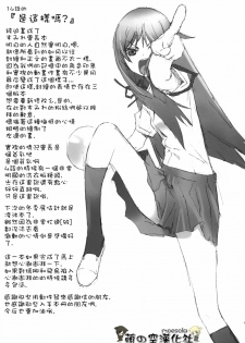 (C76) [Hapoi-dokoro (Okazaki Takeshi)] Smile (Toradora!) [Chinese] [萌の空漢化社] - page 25