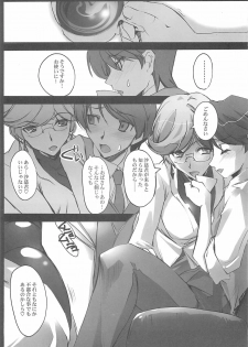 (SC38) [RYU-SEKI-DO (Nagare Hyo-go)] Over 0 (Mobile Suit Gundam 00) - page 2