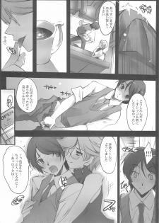 (SC38) [RYU-SEKI-DO (Nagare Hyo-go)] Over 0 (Mobile Suit Gundam 00) - page 3