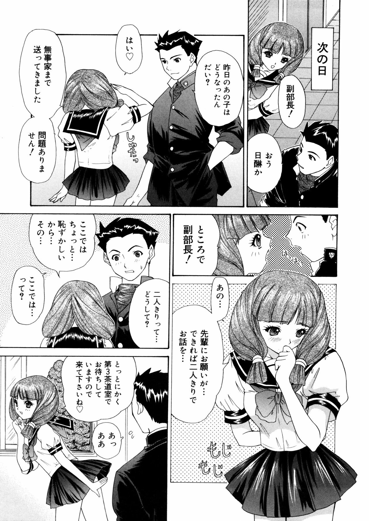 [Yunagi Kahoru] Brother and Sister page 101 full