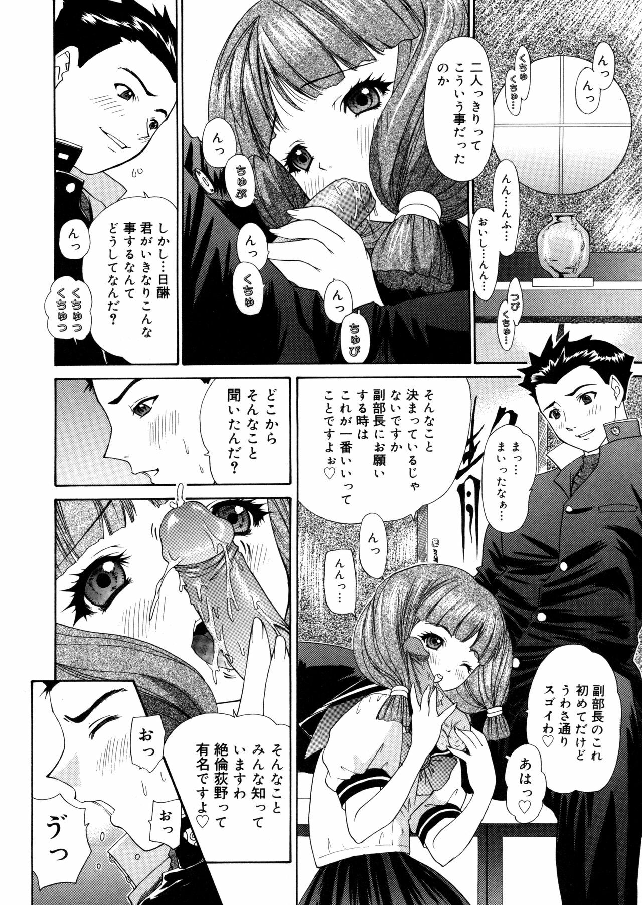 [Yunagi Kahoru] Brother and Sister page 102 full