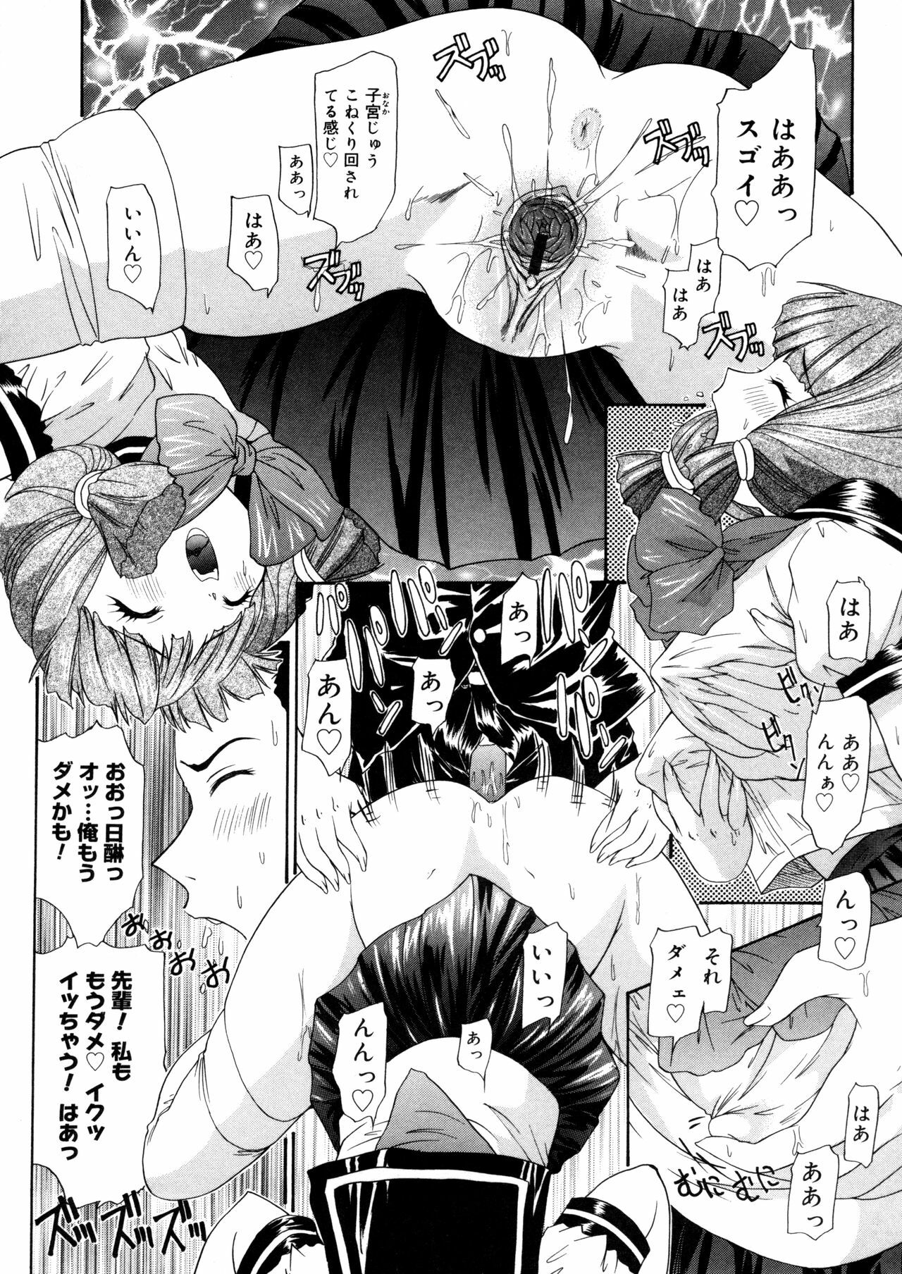 [Yunagi Kahoru] Brother and Sister page 108 full