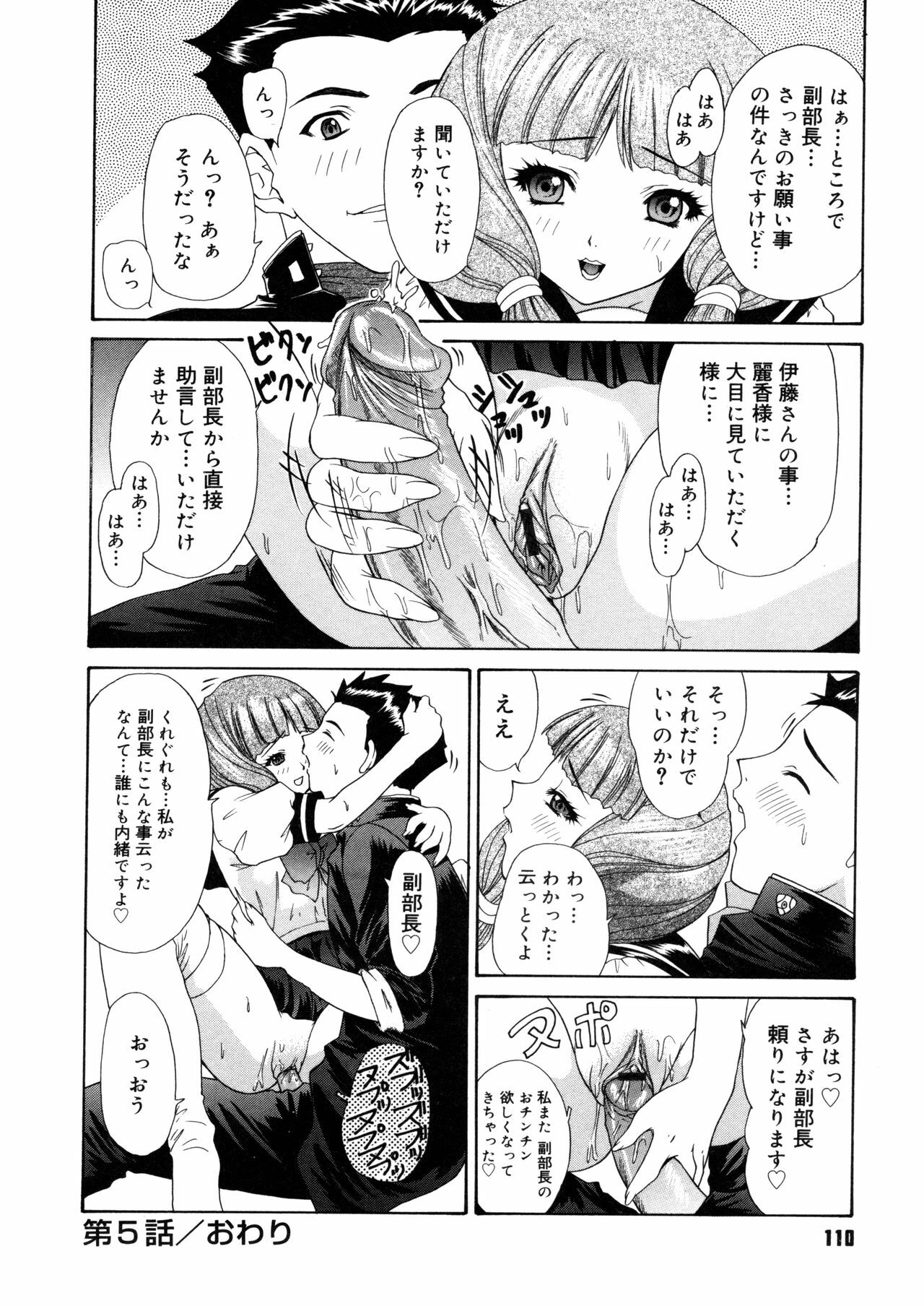 [Yunagi Kahoru] Brother and Sister page 110 full