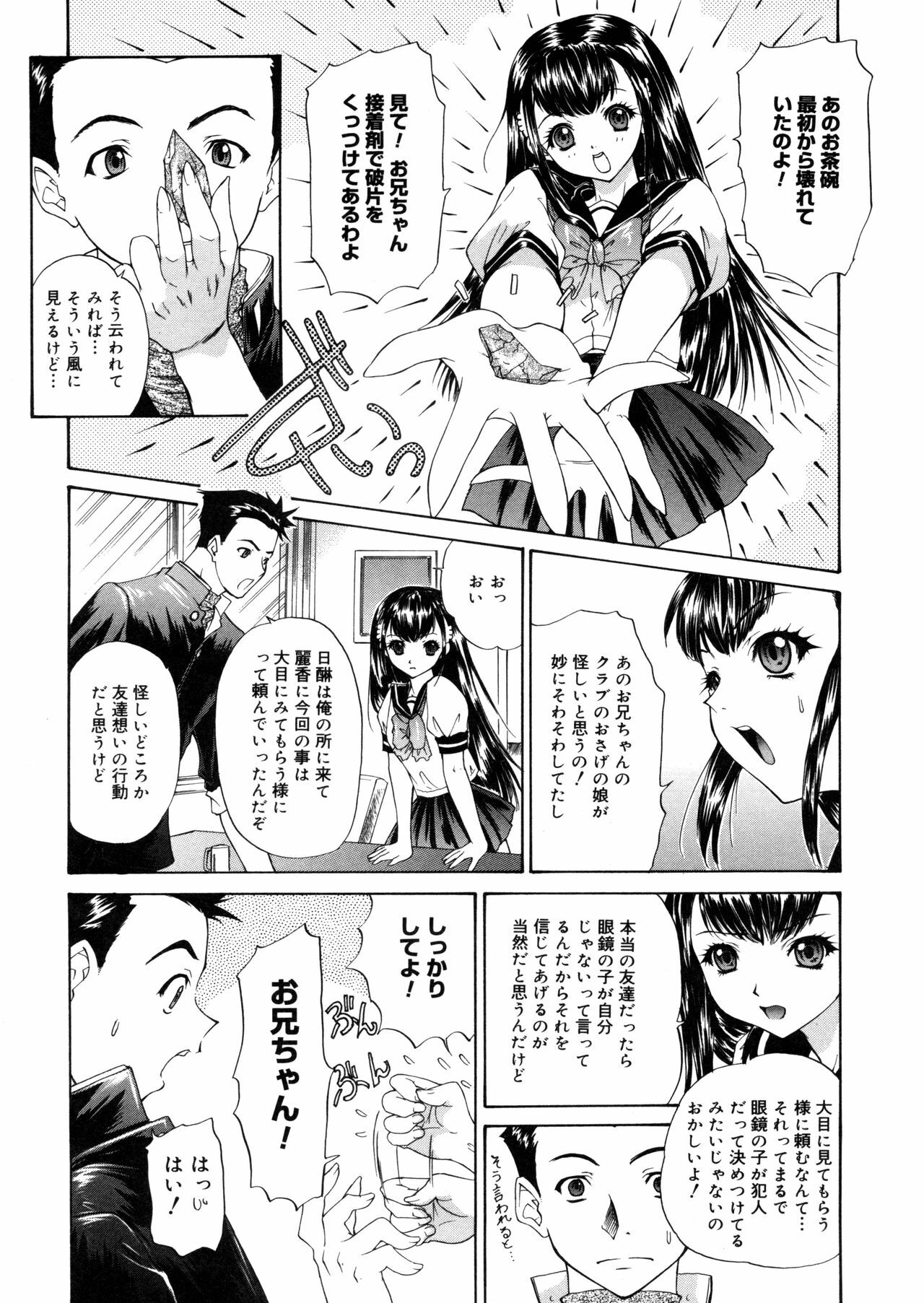 [Yunagi Kahoru] Brother and Sister page 115 full