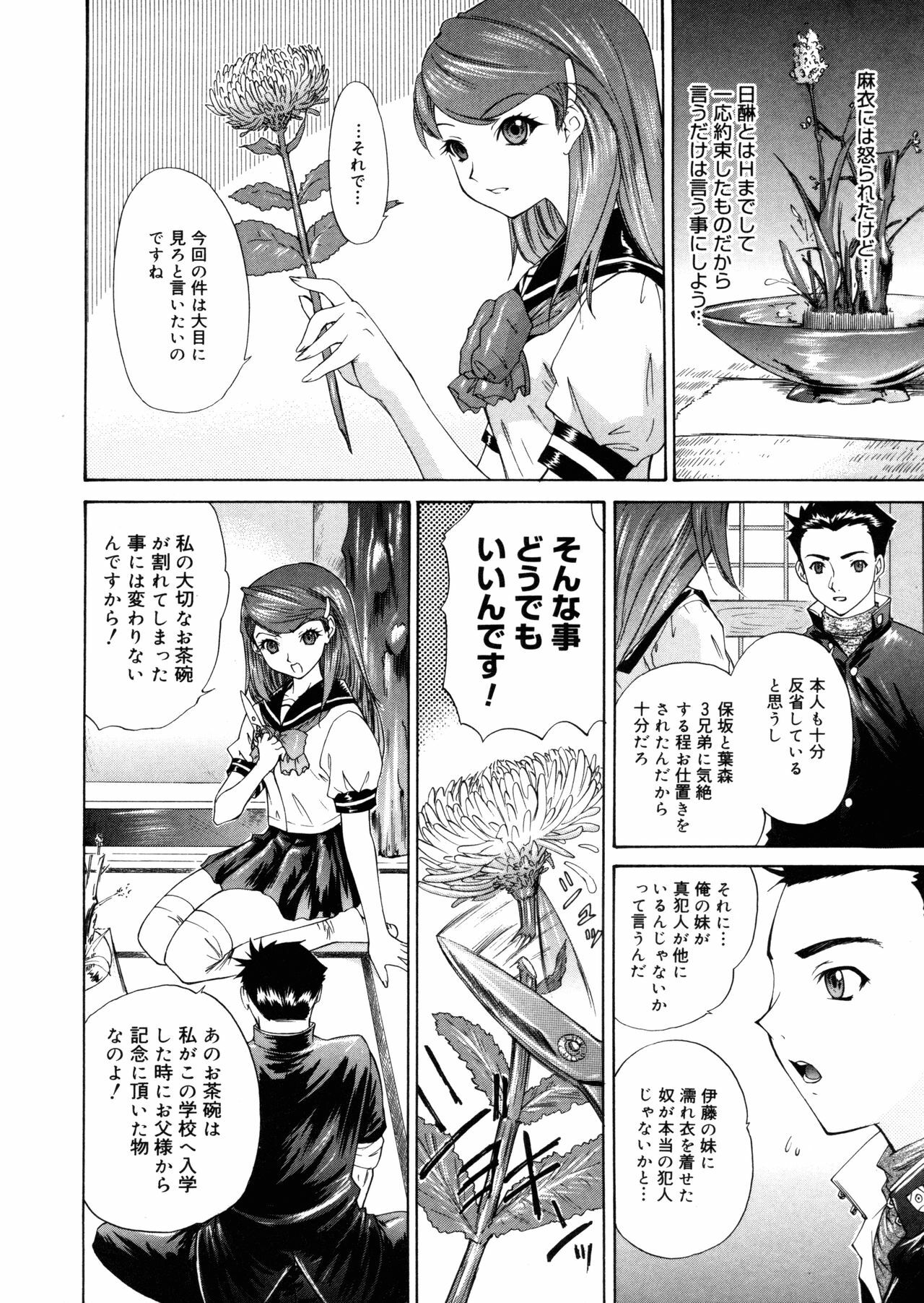 [Yunagi Kahoru] Brother and Sister page 116 full