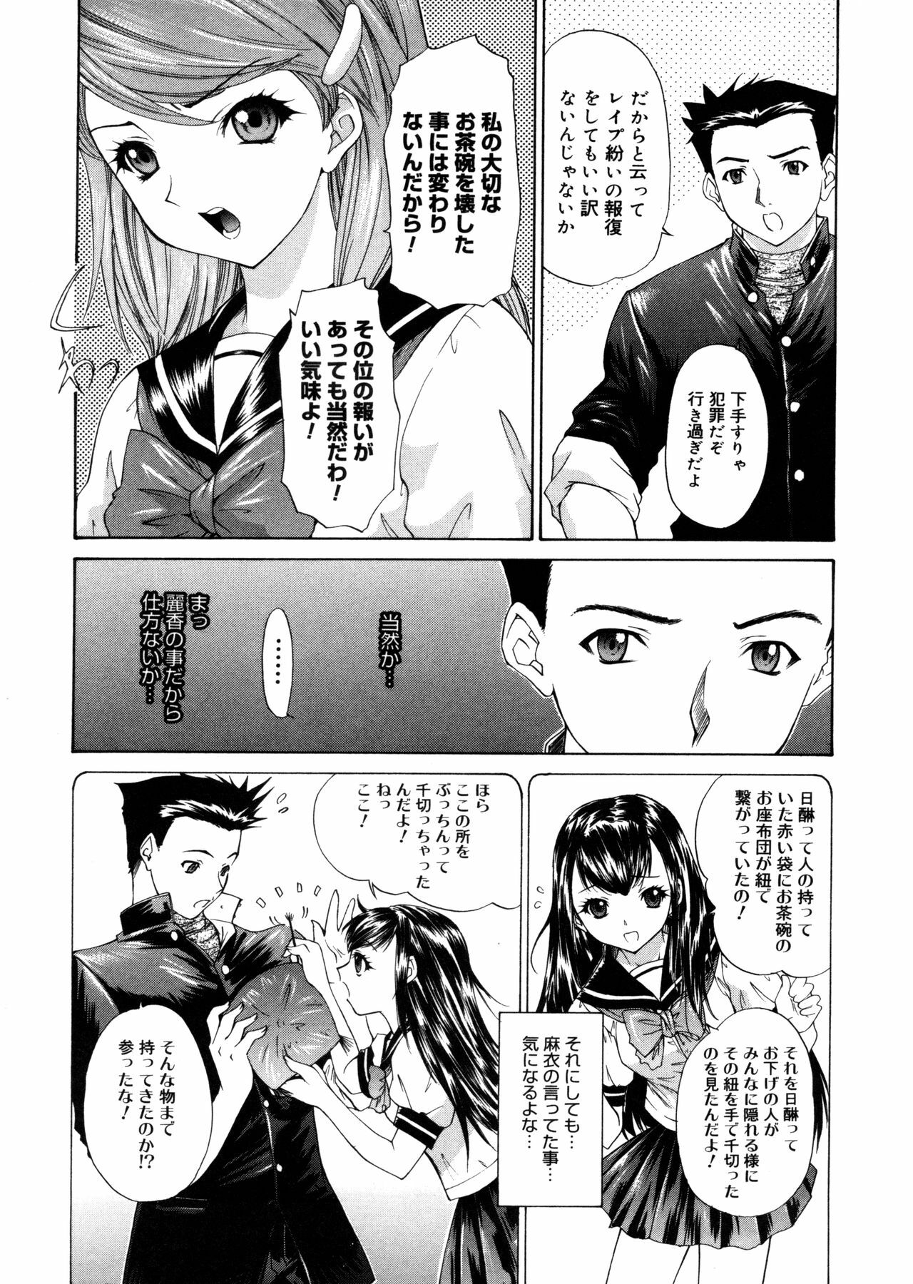 [Yunagi Kahoru] Brother and Sister page 117 full