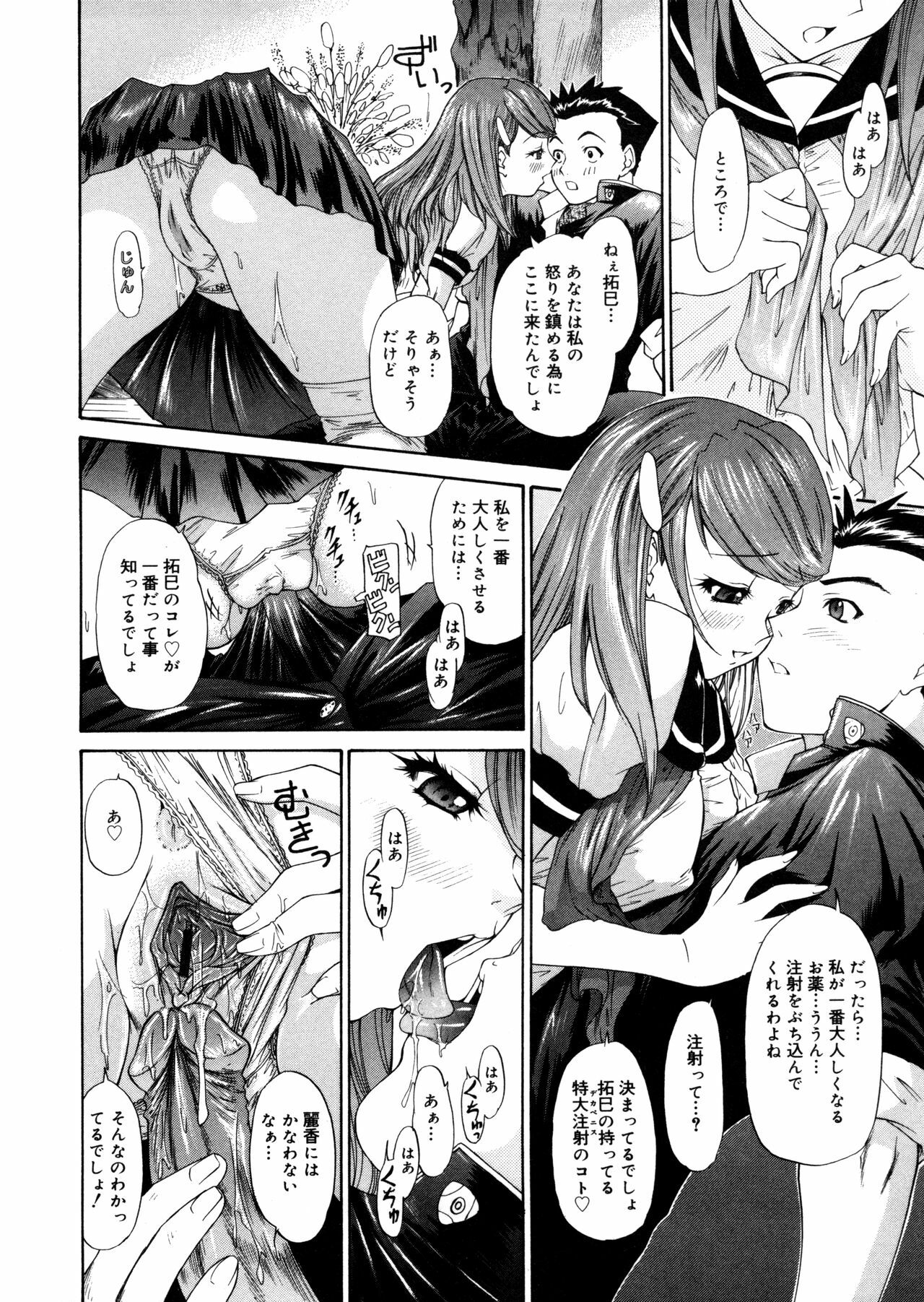 [Yunagi Kahoru] Brother and Sister page 118 full